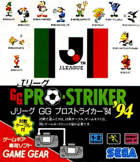 J.league Gg Pro Striker '94