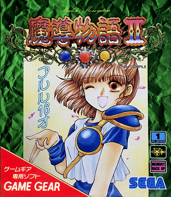 Madou Monogatari 2 - Arle 16-sai