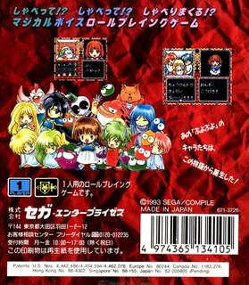 Madou Monogatari I - 3tsu No Madoukyuu - Dos