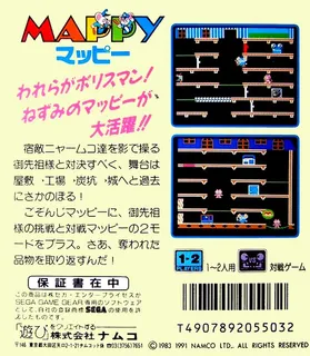 Mappy - Dos