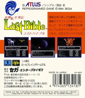 Megami Tensei Gaiden - Last Bible - Dos