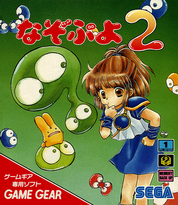 Nazo Puyo 2