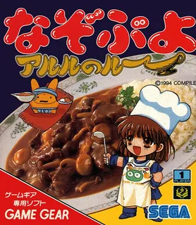 Nazo Puyo Arle No Roux