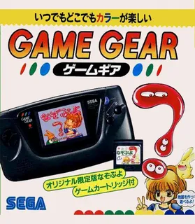 Nazo Puyo - Dos