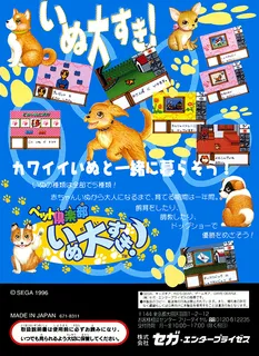 Pet Club - Inu Daisuki! - Dos