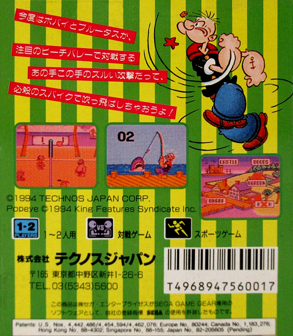 Popeye Beach Volleyball - Dos