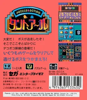 Puzzle And Action - Tant-r - Dos