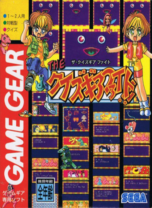 The Quiz Gear Fight!!