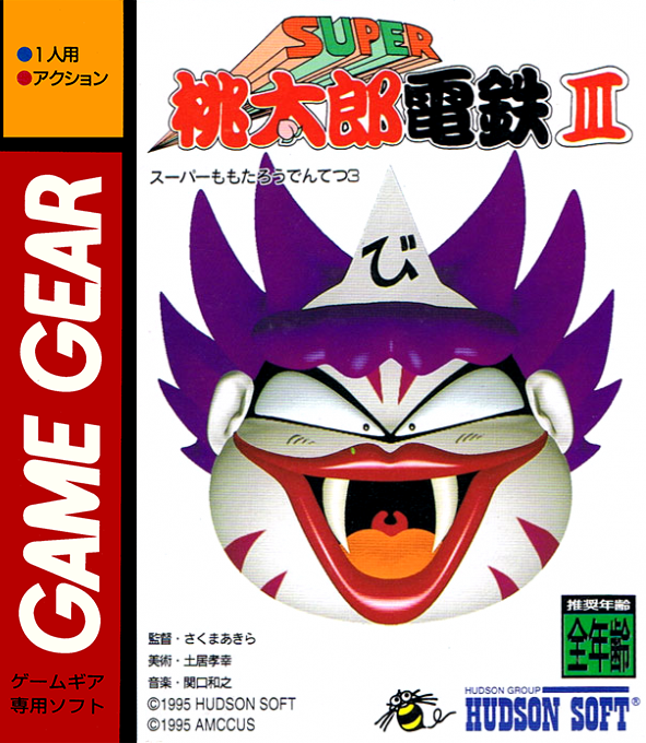 Super Momotarou Dentetsu 3