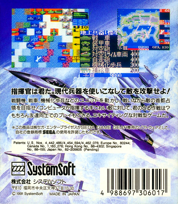 Taisen-gata Daisenryaku G dos