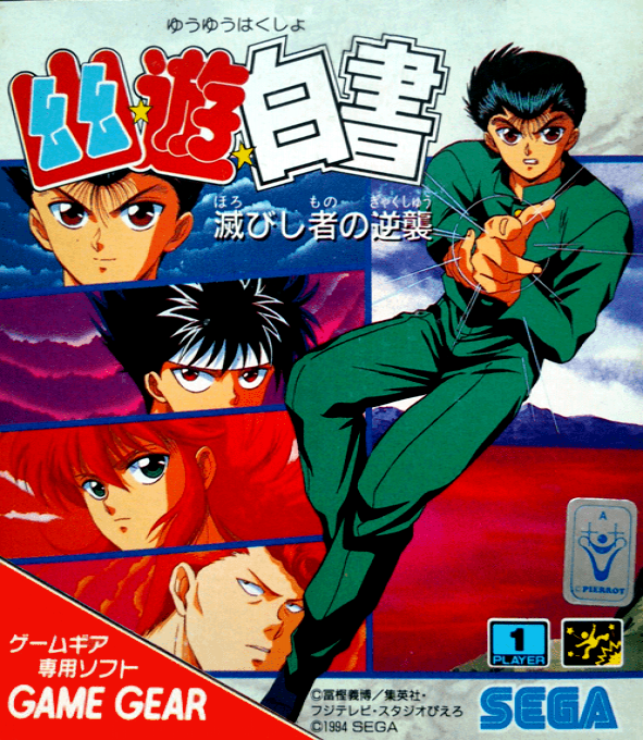 Yu Yu Hakusho - Horobishimono No Gyakushuu