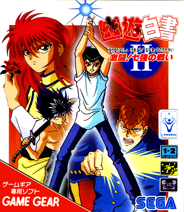Yu Yu Hakusho II - Gekitou! Nanakyou no Tatakai