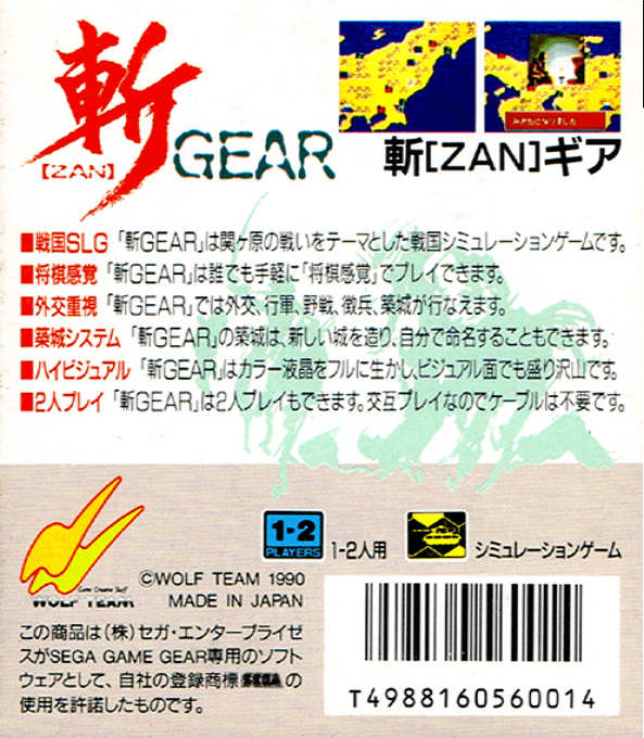 Zan Gear dos