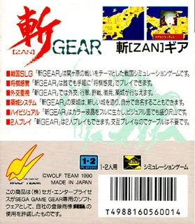 Zan Gear - Dos