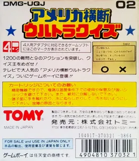 America Oudan Ultra Quiz - Dos