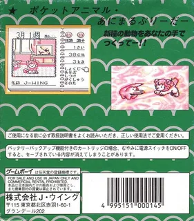 Animal Breeder - Dos