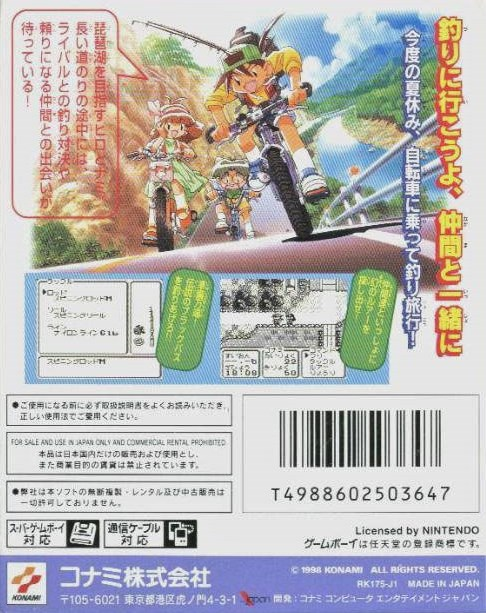 Bakuchou Retrieve Master - Dos