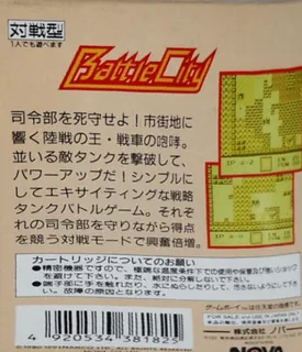 Battle City - Dos