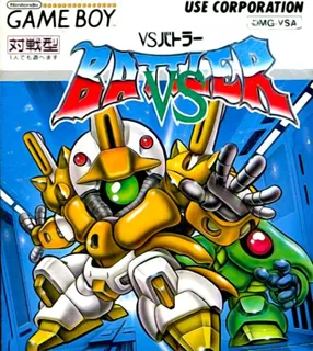 Bionic Battler