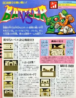 Bionic Battler - Dos