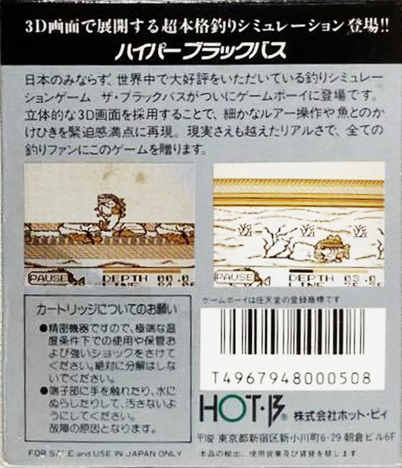 Black Bass : Lure Fishing - Dos