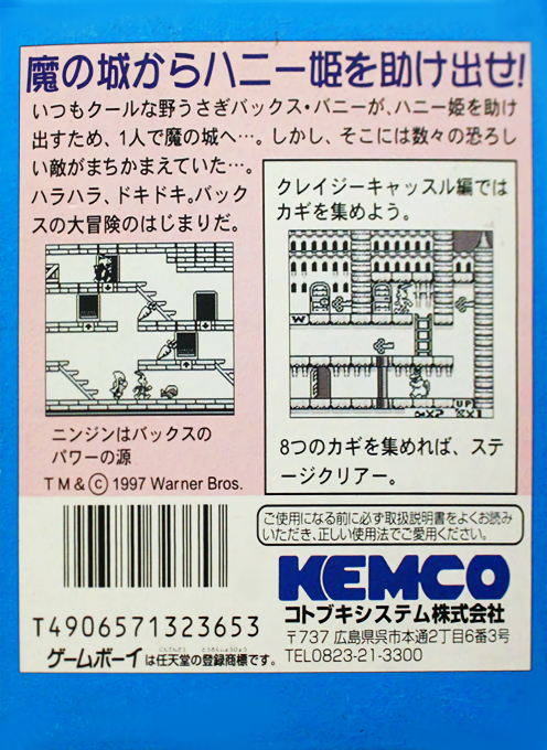 Bugs Bunny Collection - Dos