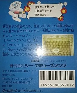 Burning Paper - Dos