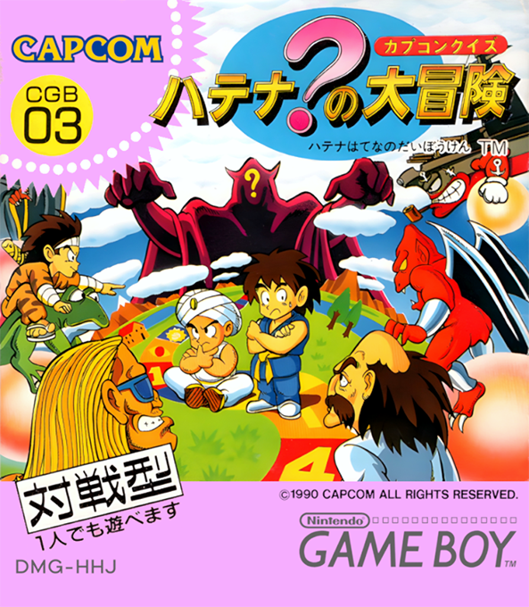 Capcom Quiz - Hatena No Daibouken
