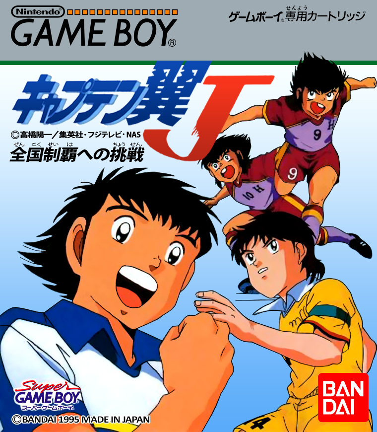 Captain Tsubasa J - Zenkoku Seiha E No Chousen