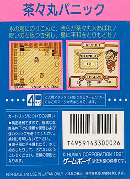 Chachamaru Panic - Dos