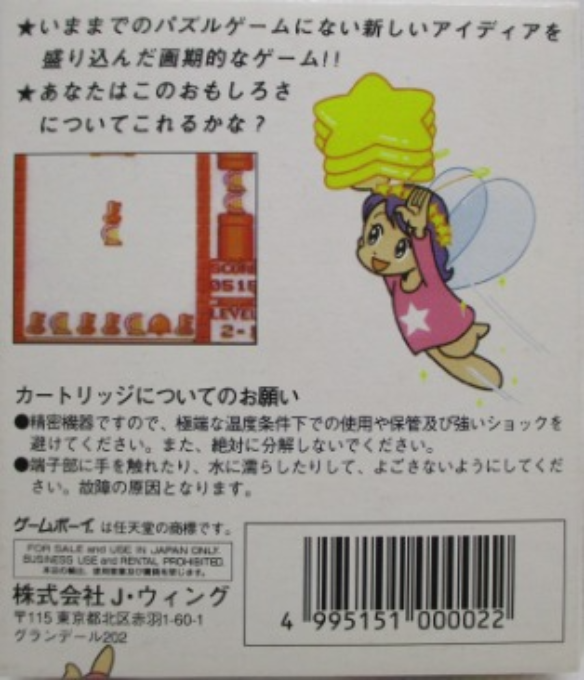 Chiki Chiki Tengoku - Dos