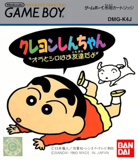 Crayon Shin-chan - Ora to Shiro wa Otomodachi Da y