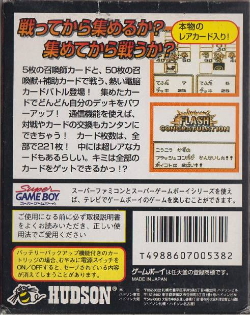 Daikaijuu Monogatari - Miracle Of The Zone - Dos