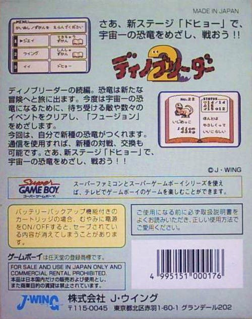 Dino Breeder 2 - Dos