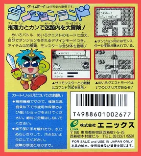 Dungeon Land - Dos