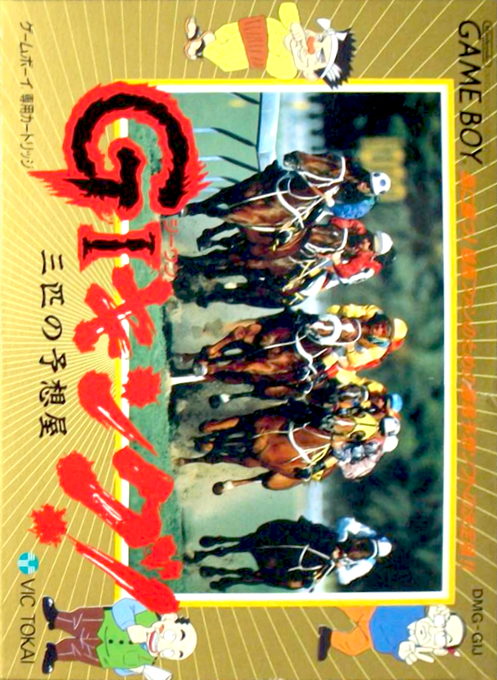 Gi King! - Sanbiki No Yosouya