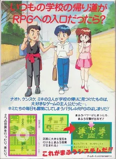 God Medicine - Fantasy Sekai No Tanjou - Dos
