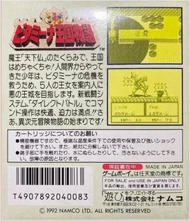 Great Greed - Dos