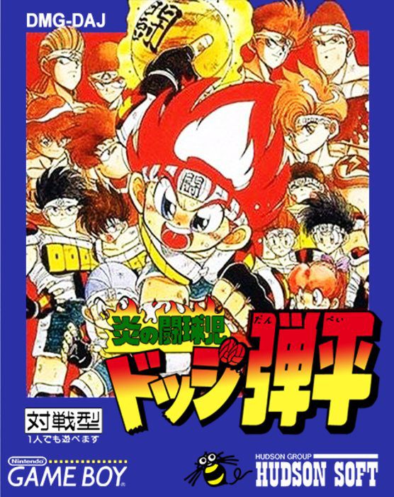Honoo No Toukyuuji - Dodge Danpei
