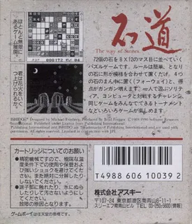 Ishido : The Way of Stones - Dos