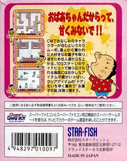 Karamuchou No Daijiken - Dos