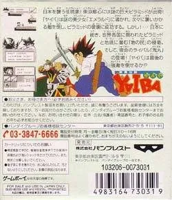 Kenyuu Densetsu Yaiba - Dos