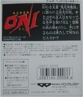 Kinin Koumaroku Oni - Dos