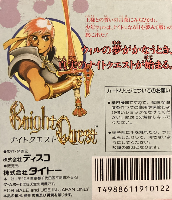 Knight Quest - Dos