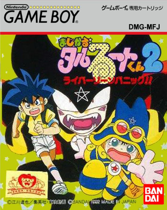 Magical Taruruuto-kun 2 - Raibaa Zone Panic!!