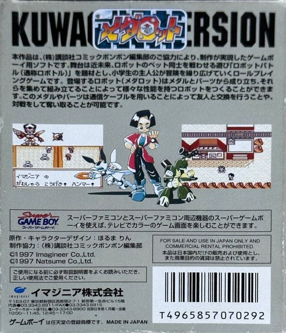 Medarot - Kuwagata Version - Dos