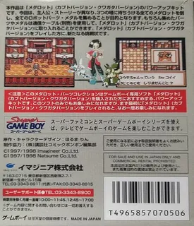 Medarot - Parts Collection - Dos