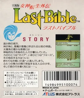 Megami Tensei Gaiden - Last Bible - Dos