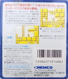 Mickey Mouse IV - Dos