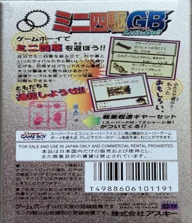 Mini Yonku GB Let's & Go!! - Dos